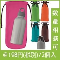 カラフルトーン ボトル湯たんぽ|冬の粗品・景品