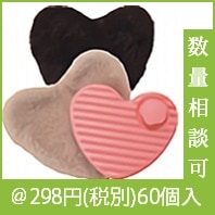 ふわふわハート湯たんぽ|冬の粗品・景品