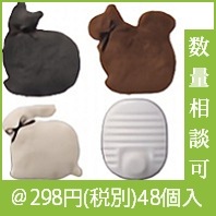 アニマルシルエット湯たんぽ|冬の粗品・景品