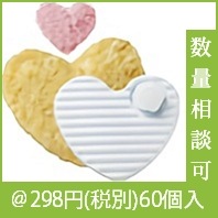 ローズボアハート湯たんぽ|冬の粗品・景品