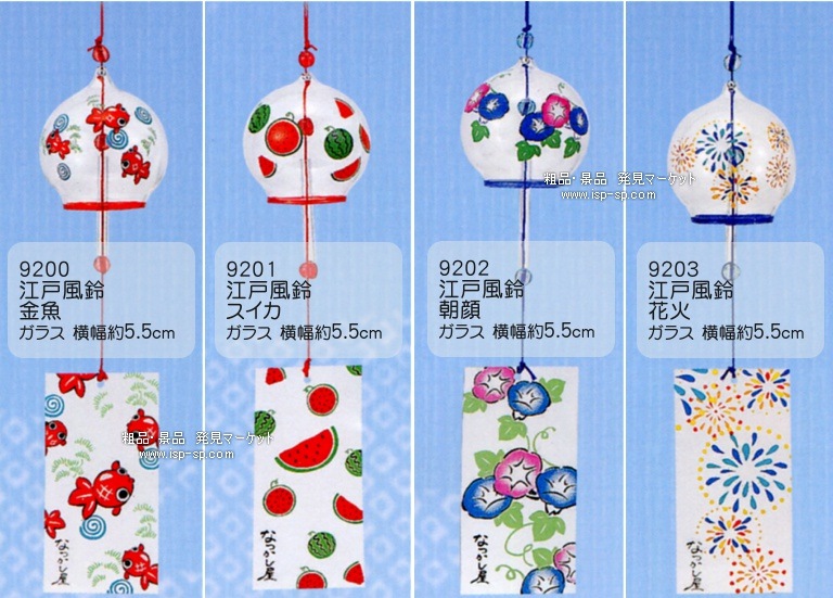 なつかし屋風鈴 ガラス製9200～3 | 粗品と景品の発見マーケット