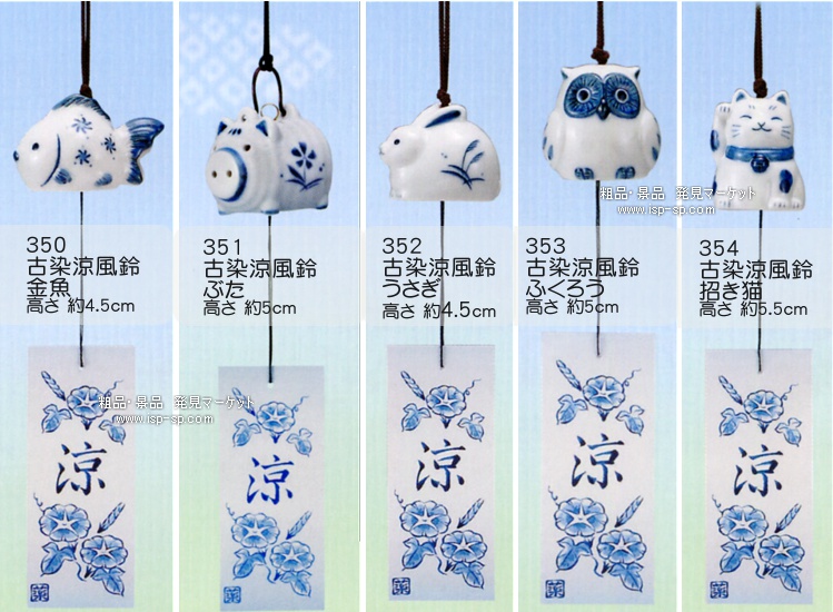 なつかし屋 風鈴 陶器製350～354 | 粗品と景品の発見マーケット