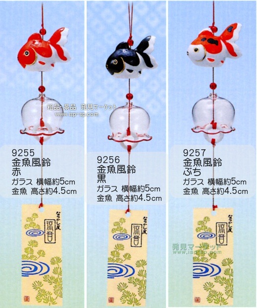 なつかし屋 風鈴 ガラス製（金魚陶器）9255～7 | 粗品と景品の