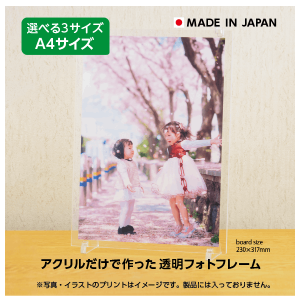 A4サイズ 透明アクリルポスターフレーム９枚セット売り！ 楽天市場】アクリル ポスターフレーム A4サイズ(210mm×297mm)用