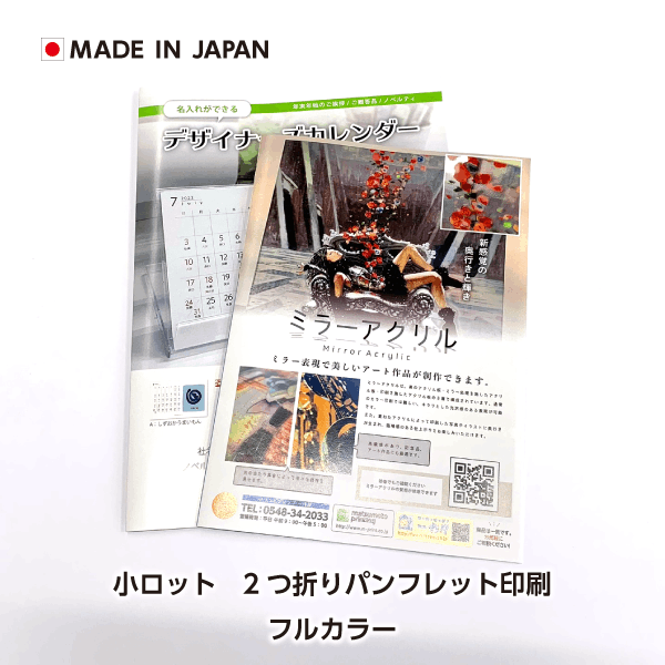 2012年&2013年】thrill meパンフレット2冊セット 2012年&2013年