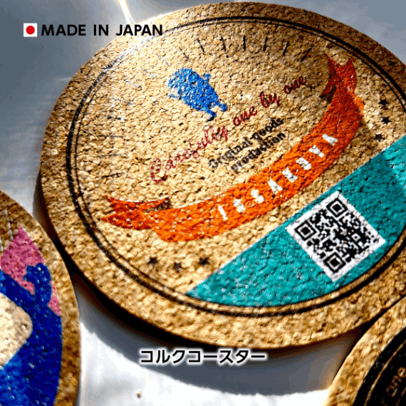 オリジナル コルクコースター 3mm｜プリントショップ一作屋 小ロット