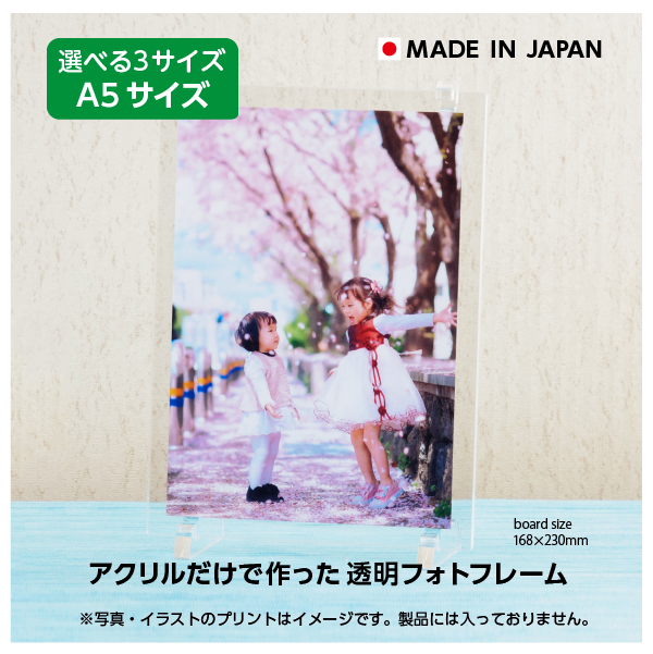 Free! アクリルフォトフレーム Amazon.co.jp: UVカットアクリルの透明なフォトフレーム
