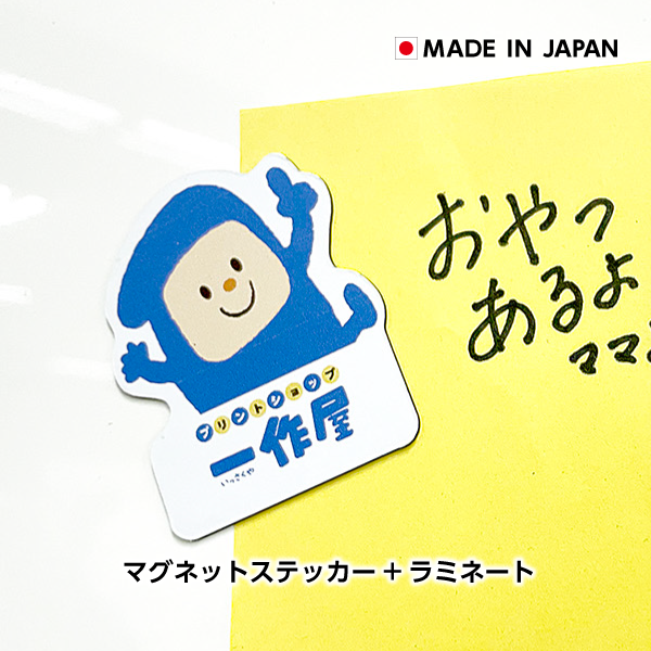 オーダー受付中 防水ステッカー マグネットステッカー 51Wz3METmoL.jpg