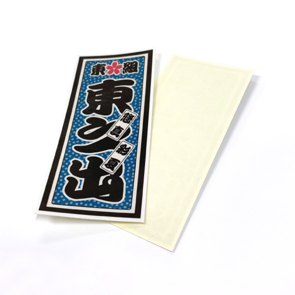 ���֡���ͳ���åȥ��ƥå�����75��95mm����