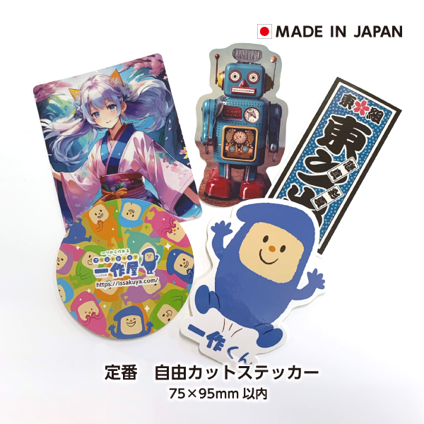 ���֡���ͳ���åȥ��ƥå�����75��95mm����