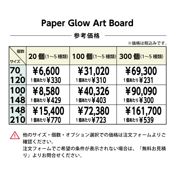 Paper Glow Art Board
