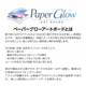 Paper Glow Art Board
