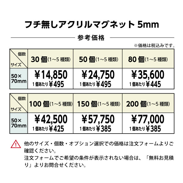 �ե�̵���������ޥ��ͥåȡ�5mm��