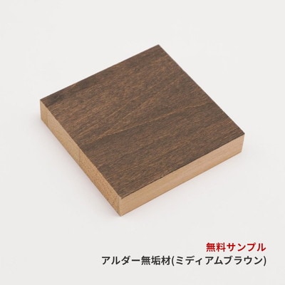(COLOR SAMPLE) AL-05 SOLID WOOD (MBR) [MP-6]