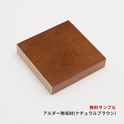 (COLOR SAMPLE) AL-10 SOLID WOOD (NBR) [MP-8]