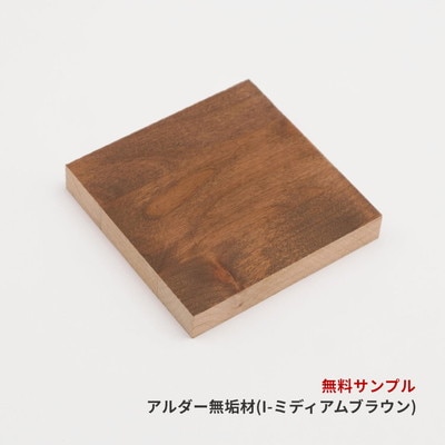 (COLOR SAMPLE) AL-14 SOLID WOOD (MBR) [IWA-06]