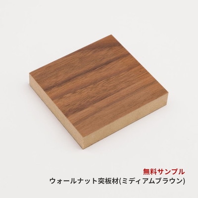 (COLOR SAMPLE) WN-02 VENEER+MDF (MBR) [OIL FINISH]