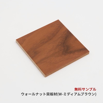 (COLOR SAMPLE) WN-07 VENEER+MDF (MBR) [WALNUT-MBR]