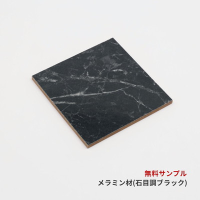 (COLOR SAMPLE) ML-02 MELAMINE+MDF (BK) [AS-14041KM]