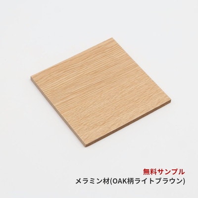 (COLOR SAMPLE) ML-05 MELAMINE+MDF (LBR) [YAS/AS-14004CP16]