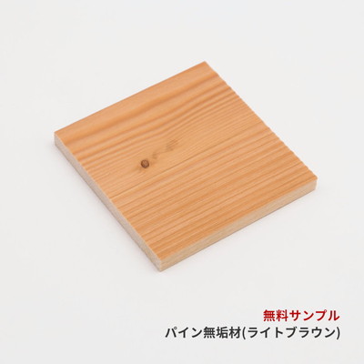 (COLOR SAMPLE) PN-10 SOLID WOOD (LBR)(UDUKURI) [NT-LBR]