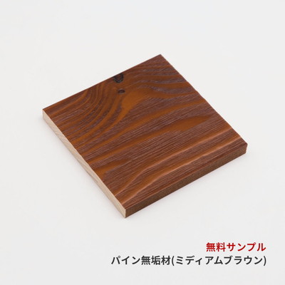 (COLOR SAMPLE) PN-11 SOLID WOOD (MBR)(UDUKURI) [MBR]