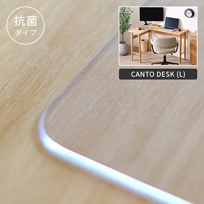 PSmat 【PSマット 抗菌2mm】カント L 学習デスク用マット