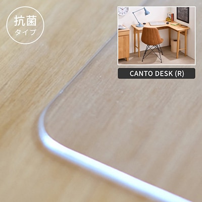 PSmat 【PSマット 抗菌2mm】カント R 学習デスク用マット