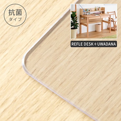 PSmat 【PSマット 抗菌2mm】リフレ 上棚 組み合わせ105cm用変形
