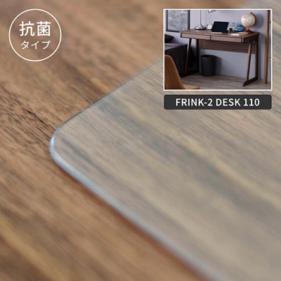 PSmat 【PSマット 抗菌2mm】フリンク-2 幅110cm学習デスク用マット