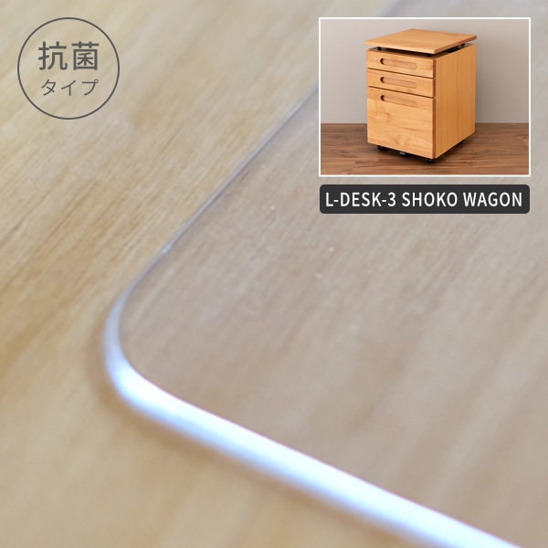 PSmat 【PSマット 抗菌2mm】エルデスク 幅41.5cm学習収納用マット