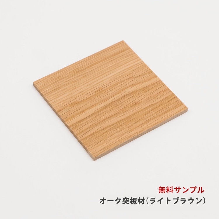 (COLOR SAMPLE) RED-OAK-01 VENEER+MDF (LBR) [OIL FINISH]