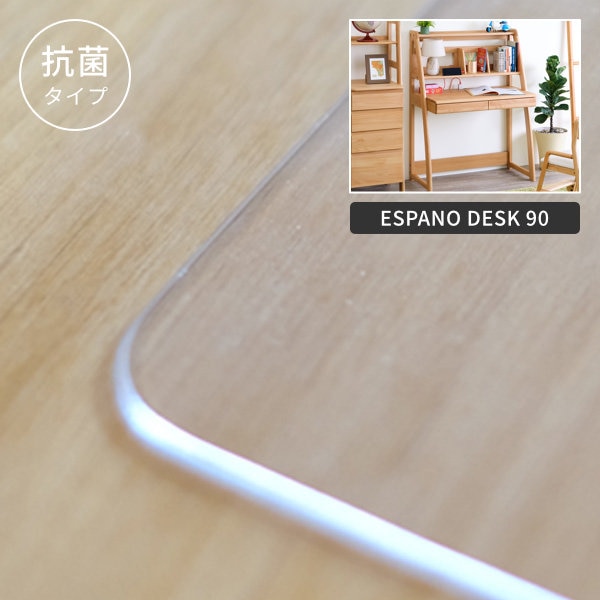 PSmat 【PSマット 抗菌2mm】   エスパノ デスク 90用マット