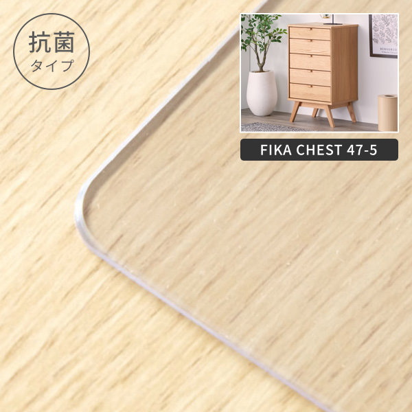 PSmat 【PSマット 抗菌2mm】 フィーカ チェスト 45-5用マット
