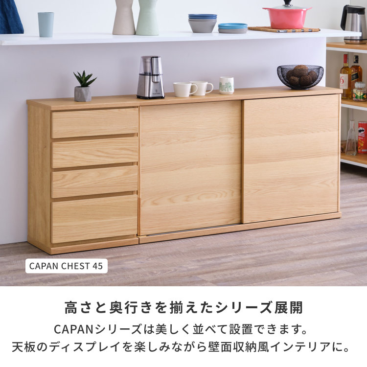 通販 送料無料  一生紀 キャビネット （一生紀 アッシュ材 ミニキャビネット キャビネット・サイドボード