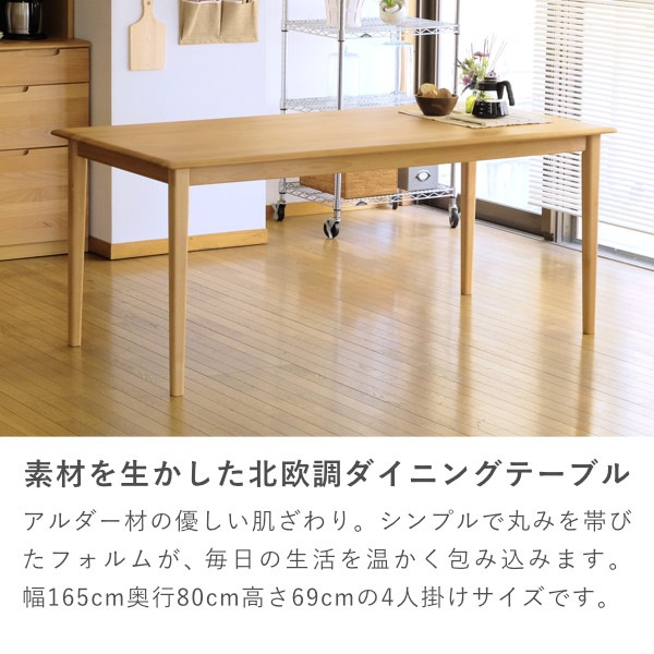 ISSEIKI ERIS-2 DINING TABLE 165 | 【公式オンラインショップ 