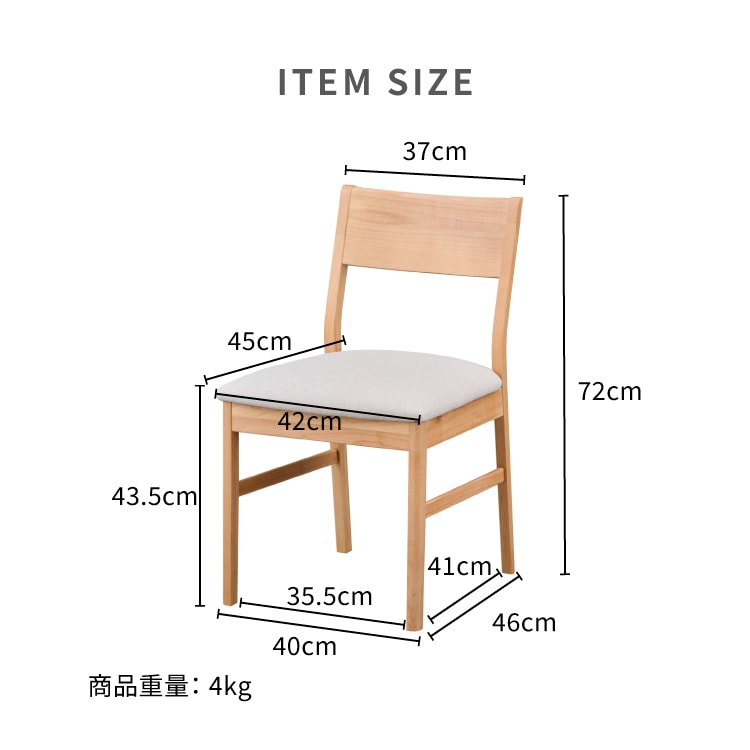 ISSEIKI ERIS-3 DINING CHAIR (AL-NA-BE) 2PCS/1SET | 【公式