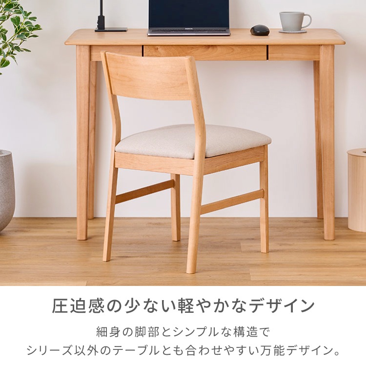 ISSEIKI ERIS-3 DINING CHAIR (AL-NA-BE) 2PCS/1SET | 【公式