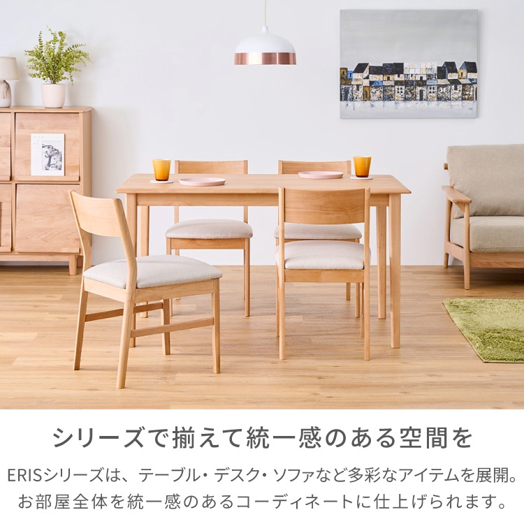 ISSEIKI ERIS-3 DINING CHAIR (AL-NA-BE) 2PCS/1SET | 【公式