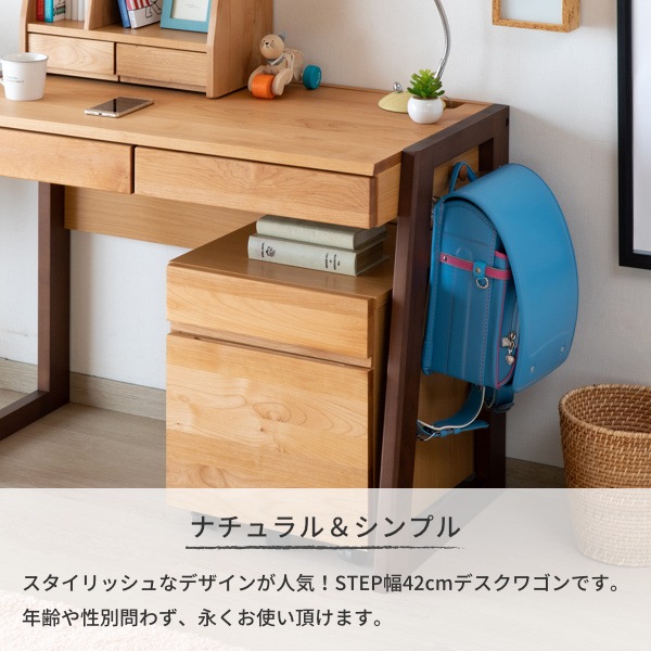 ISSEIKI KIDS STEP WAGON 42 (AL-NA) | 【公式オンラインショップ