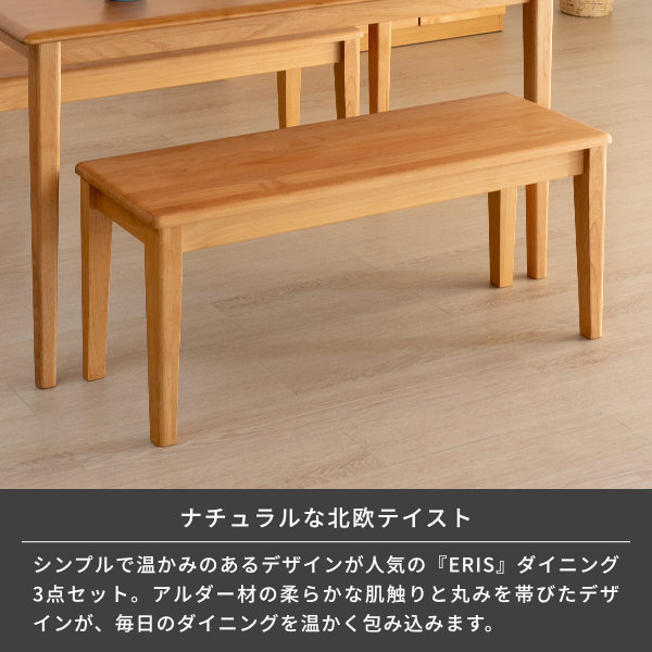 ⚫︎みほ⚫︎ISSEIKI ERIS 125 ダイニングテーブル ISSEIKI【SET