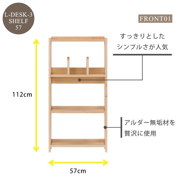 ISEEIKI 木製4段オープンシェルフ　学習　収納　本棚　一生紀 ISEEIKI 木製4段オープンシェルフ学習収納本棚一生紀