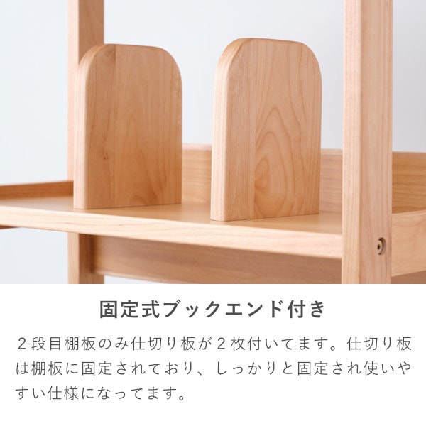 ISEEIKI 木製4段オープンシェルフ学習収納本棚一生紀