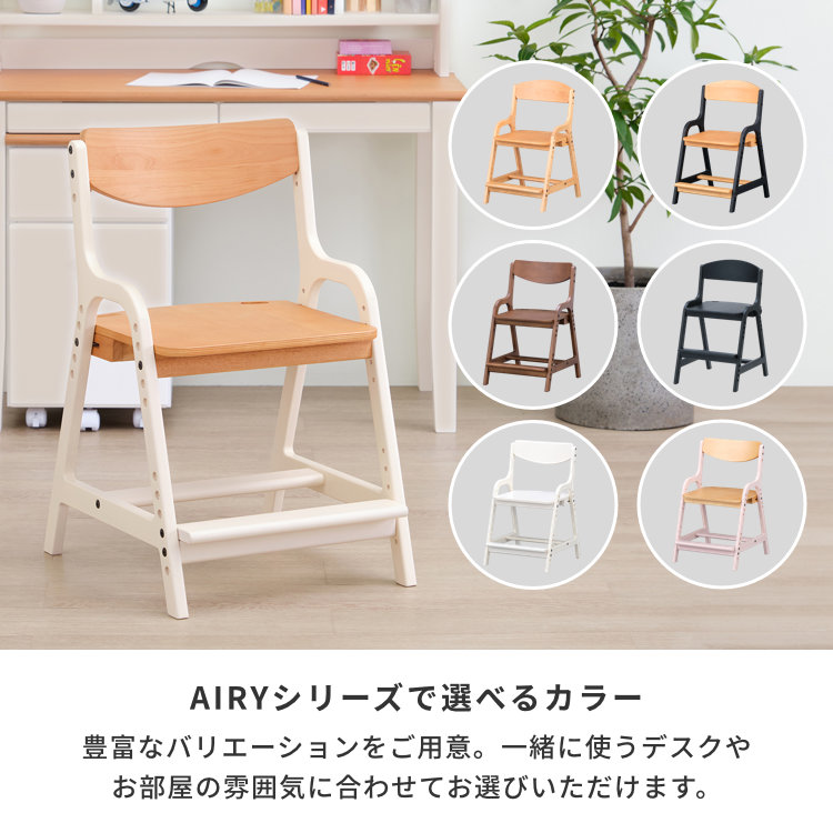 ISSEIKI KIDS AIRY-4 DESK CHAIR (NA+WH) | 【公式オンライン