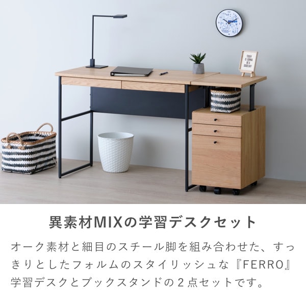 一世紀　デスク　FERRO ISSEIKI KIDS【SET】FERRO DESK 100+BOOK STAND (WO-V-NA-BK) 2