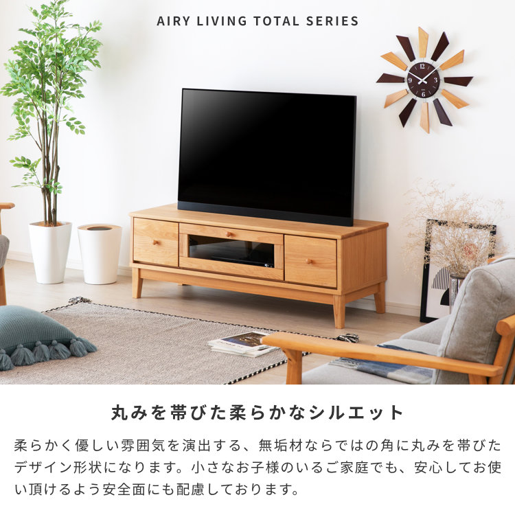 KEYUCA オーランド テレビボード 120 アウトレット】ISSEIKI AIRY TV