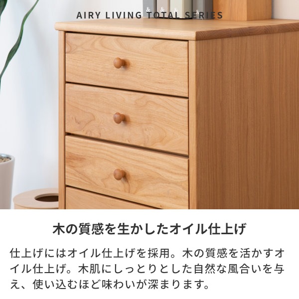 ISSEIKI AIRY CHEST 43-5 (AL-NA) | 【公式オンラインショップ