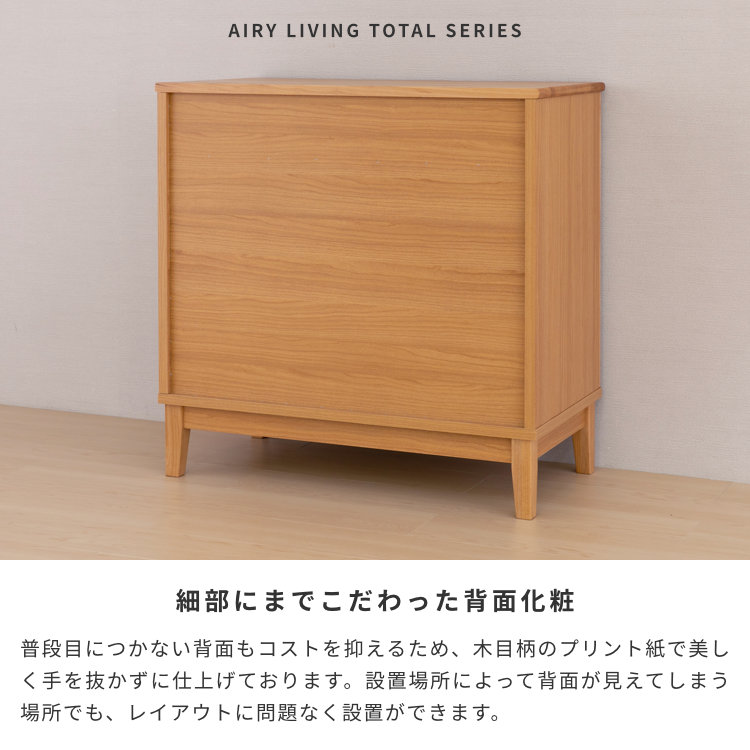 ISSEIKI AIRY CHEST 80-4 (AL-NA) | 【公式オンラインショップ