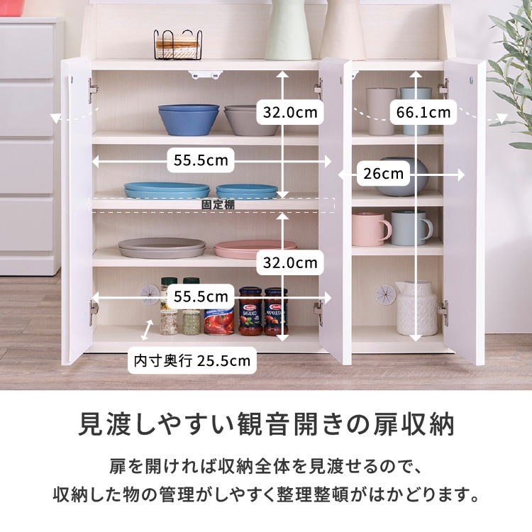 ISSEIKI SEINA CABINET 90 (H85) (MF-WH) | 【公式オンラインショップ