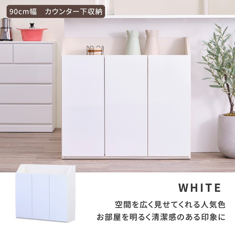 ISSEIKI （イッセイキ）ホワイトキャビネット 一生紀（ISSEIKI） キャビネット リビングボード 収納棚 Wi-Fi モデム